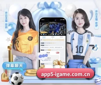 爱游戏体育全站的故事 - 体育资讯内容服务