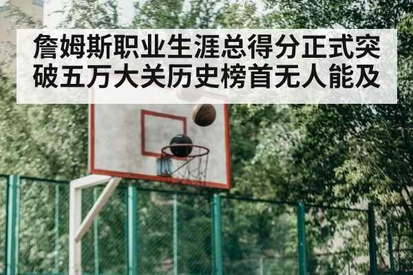 basketball training