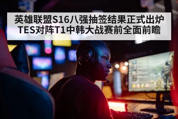 esports strategy session
